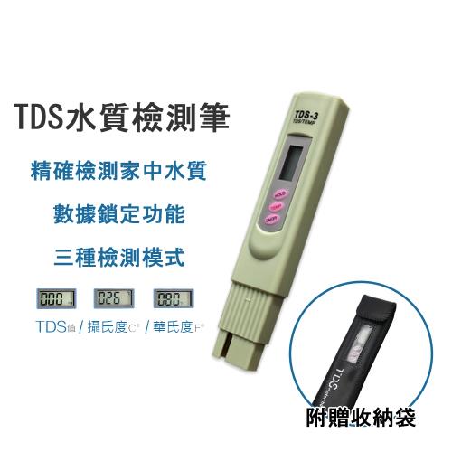 MAIPUDA TDS水質檢測筆(飲水/自來水檢測)