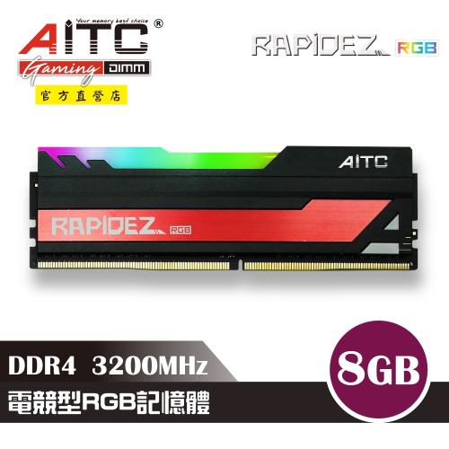 【AITC】RAPiDEZ 電競型 DDR4 8GB 3200MHz Gaming記憶體 原廠RGB