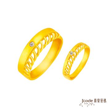 Jcode真愛密碼 浪漫朵朵黃金成對戒指