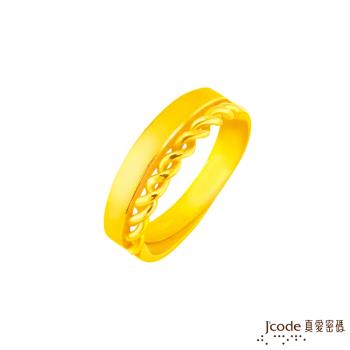 Jcode真愛密碼 最契合黃金男戒指