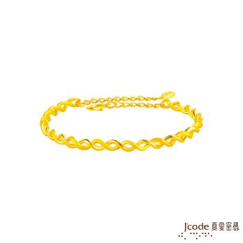 Jcode真愛密碼 最契合黃金手環