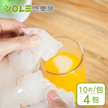 YOLE悠樂居-食品用PE一次性24格自封口製冰袋-10片x4包