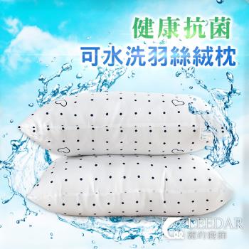 LEEDAR 麗的 魅力 頂級時尚水洗抗菌枕1入