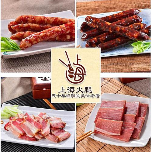 預購-【上海火腿】招牌四寶(火腿切片/臘肉切片/真空臘腸/真空肝腸) 任選 3包-請於備註欄備註數量