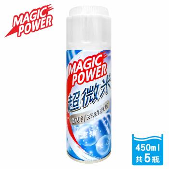 Magic Power超微米植物酵素去油潔淨泡450ml*4瓶(加贈活性碳海綿)