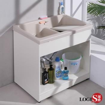 LOGIS 雙槽無門櫃體洗衣槽 86CM * 58CM 洗手檯 A1002