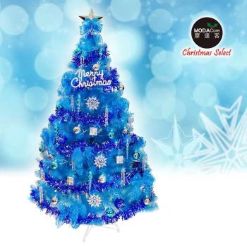 摩達客 台灣製8呎/8尺(240cm)豪華版晶透藍色聖誕樹(銀藍系配件組)(不含燈)