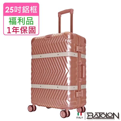 (福利品  25吋)  夢想啟程TSA鎖PC鋁框箱/行李箱 (玫瑰金)