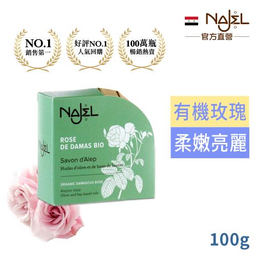 敘利亞NAJEL阿勒坡有機玫瑰香皂100g