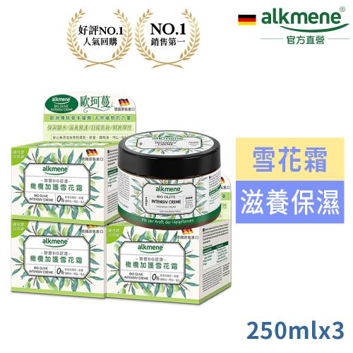 德國歐珂蔓橄欖加護逆齡雪花乳霜250ml買2送1