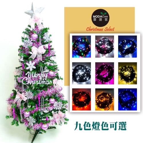 摩達客 幸福8尺/8呎(240cm)一般型裝飾綠聖誕樹 (+銀紫色系配件)+100燈LED燈3串(贈IC控制器)