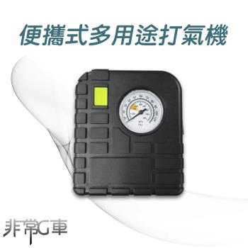 [非常G車] LED燈 便攜式多功能打氣機 附指針式胎壓計 充器轉接頭 球針