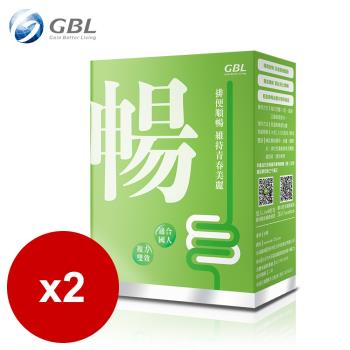 GBL功能型益生菌(暢) 14包/盒*2盒