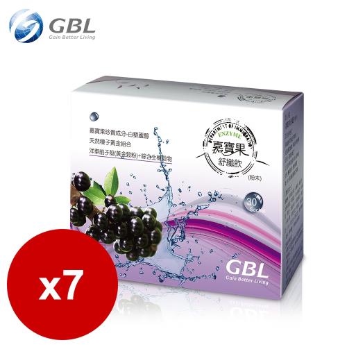 GBL嘉寶果舒纖飲 30包/盒*(6+1盒)