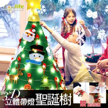 Conalife 歡樂立體燈串羊毛氈聖誕樹