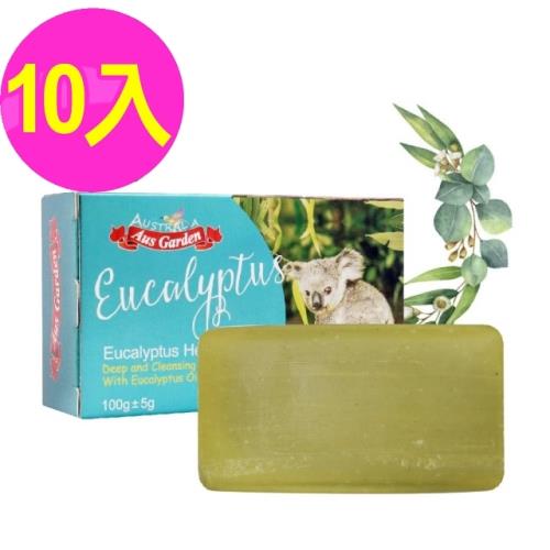 【澳維花園 Ausgarden】尤加利青檸健康皂100gx10入(澳洲天然植萃溫和洗淨健康香皂)