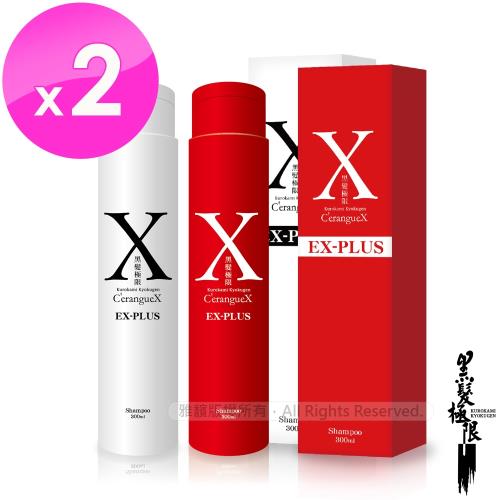 黑髮極限│控油健髮養髮洗髮素EX-PLUS(男/女用)X2入