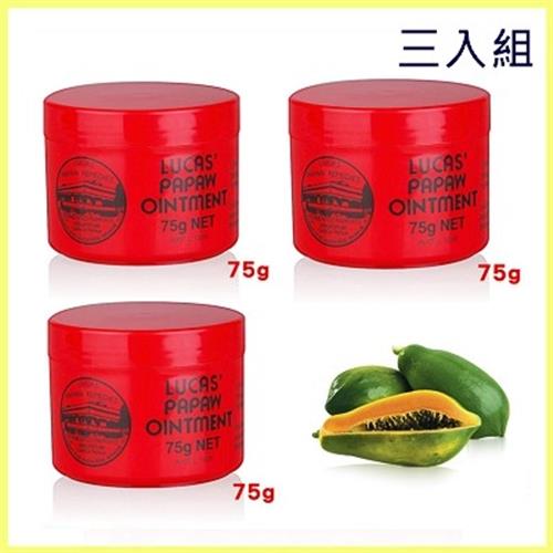 (三入組) 澳洲 木瓜霜Lucas Papaw Ointment 木瓜霜75g