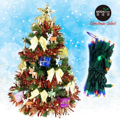 摩達客 繽紛2呎/2尺(60cm)經典裝飾綠色聖誕樹(木質麋鹿彩色禮物盒系)+LED50燈四彩光插電式燈串*1