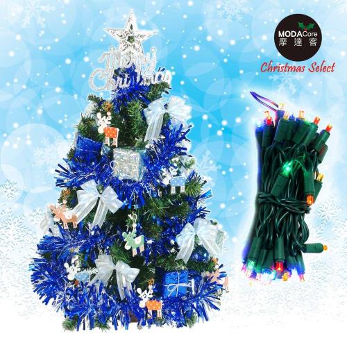摩達客 繽紛2呎/2尺(60cm)經典裝飾綠色聖誕樹(藍銀木質麋鹿系)+LED50燈四彩光插電式燈串*1