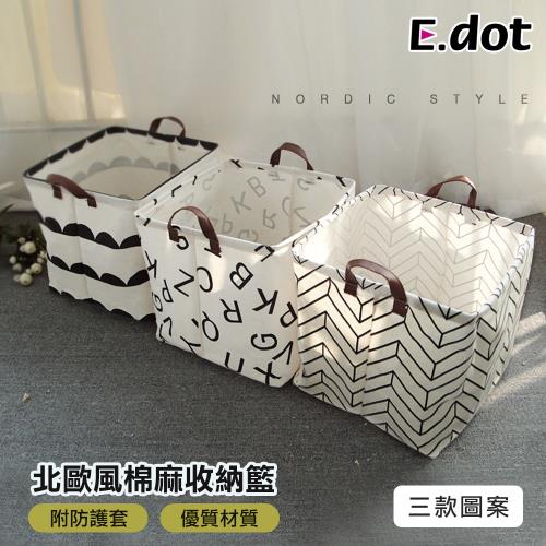 E.dot 北歐棉麻文青風方形收納籃/置物盒(三款選)