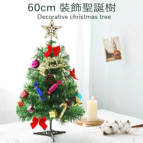 精緻小巧桌上型聖誕樹套組-60cm
