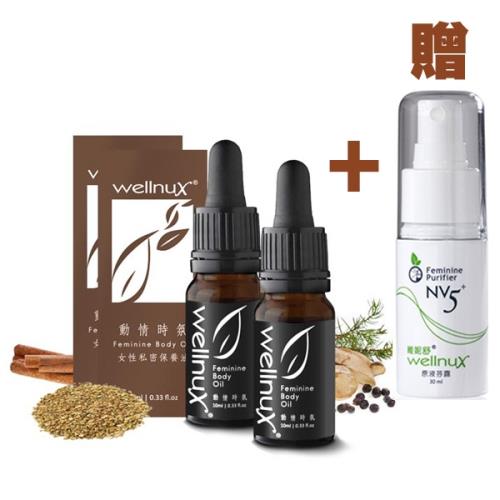 WellnuX動情時氛10ml-靓宮緊緻雙件組+贈(原液芬露30mlX1)