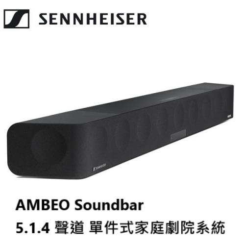 Sennheiser 森海塞爾 聲海 AMBEO Soundbar 頂級單件式家庭劇院系統 5.1.4聲道