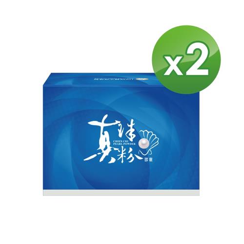 【Beauty小舖】千琦珍珠粉膠囊X2盒(60顆/盒)_VOGUE報導(純正珍珠粉)