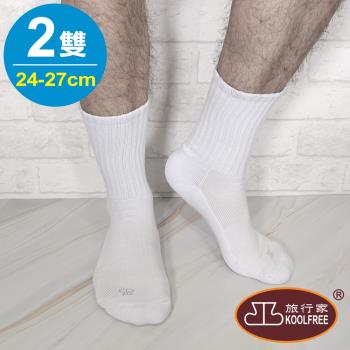 KOOLFREE旅行家 80精梳棉 防臭菌機能高筒毛巾底運動襪(2雙)