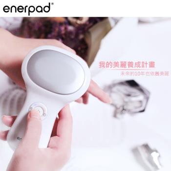 【enerpad】多功能智慧型冷熱美容儀-白色(SK-18-W)
