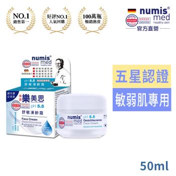Numis 德國 歐美澳進口品牌 Etmall東森購物網