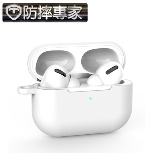 防摔專家 蘋果AirPods Pro藍牙耳機專用矽膠防摔保護套 白