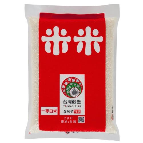 台灣穀堡 米米2KG(CNS一等)