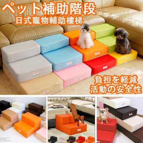 媽媽咪呀日本熱銷老年幼犬照護寵物樓梯寵物墊 1入 多功能家具 Etmall東森購物網