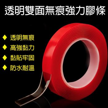 專業萬用無痕透明雙面強力防水膠條(一般款4入)