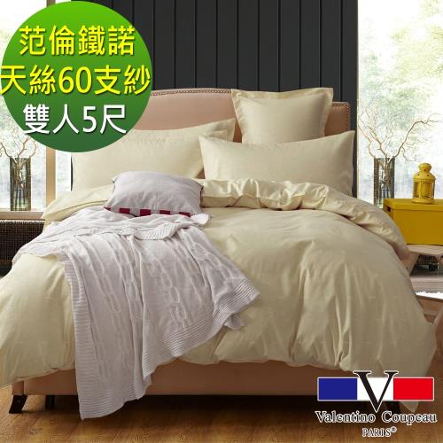 【LooCa】雙股60支紗 親膚天絲 四件寢具組-雙人(三色)【范倫鐵諾‧古柏系列】