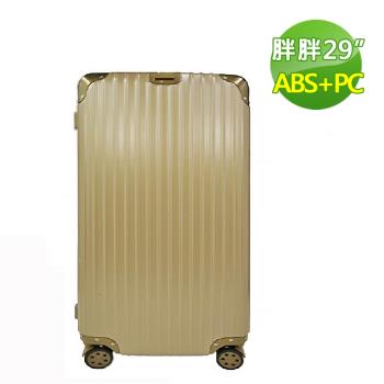 29吋香檳金胖胖箱 ABS+PC鋁框箱(HTX1701-29V)
