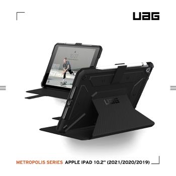 UAG iPad 10.2吋耐衝擊保護殼-黑