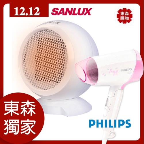 SANLUX 台灣三洋 迷你陶瓷電暖器+飛利浦吹風機R-CFA251_HP8120