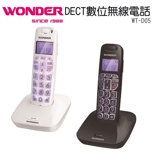 WONDER旺德 DECT數位無線電話WT-D05