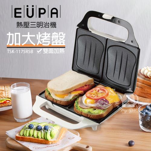優柏EUPA  熱壓三明治機 熱壓土司機 新品上市 TSK-2927