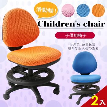 A1-漢妮多彩活動式兒童成長電腦椅 3色可選 2入(箱裝出貨)