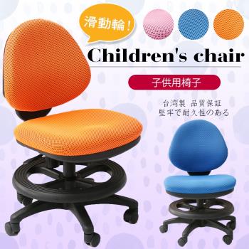 A1-漢妮多彩活動式兒童成長電腦椅 3色可選 1入(箱裝出貨)