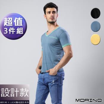 【MORINO】(超值3件組)經典緹花短袖衫 短袖T恤【LUCAS設計師聯名】