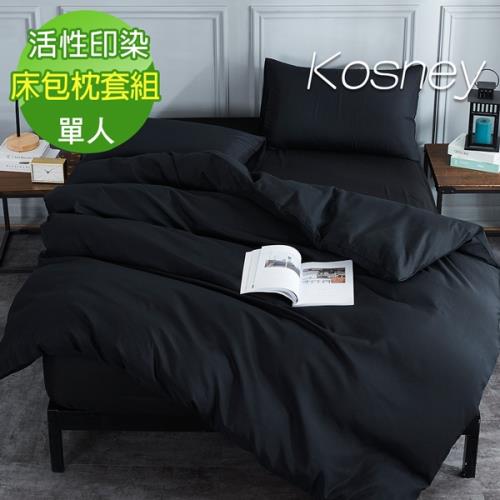KOSNEY  炭黑色 頂級素色活性柔舒絨單人床包枕套組床包高度35公分