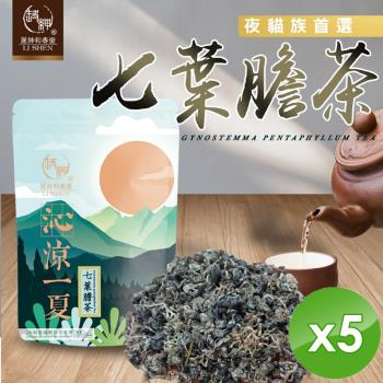 麗紳和春堂 七葉膽茶(6gx12包/袋)x5袋