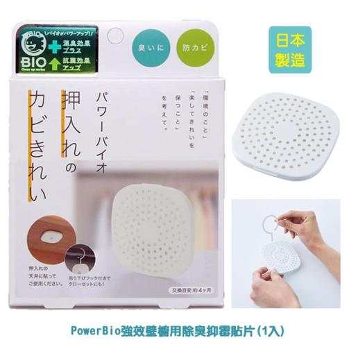 Power Bio強效壁櫥用除臭抑霉貼片