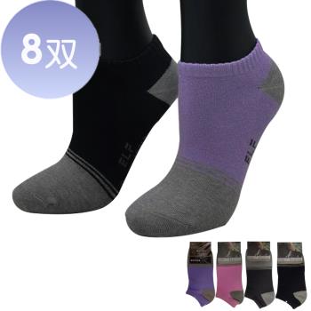 【三合豐 ELF】竹炭除臭健康彩色造型船襪-8雙(MIT除臭襪 4色)