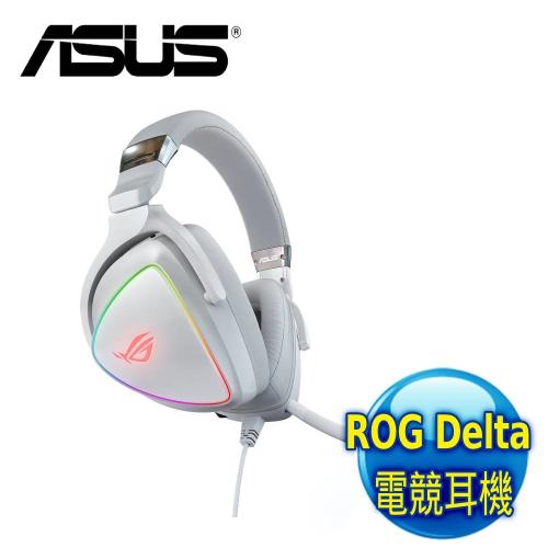 (新色上市) ASUS 華碩 ROG Delta Gaming 電競耳機-幻白限定款